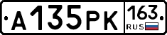 А135РК163 - 