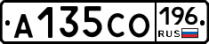 А135СО196 - 