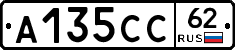 А135СС62 - 