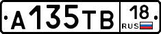 А135ТВ18 - 