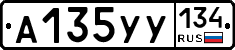 А135УУ134 - 