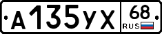 А135УХ68 - 