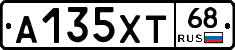 А135ХТ68 - 