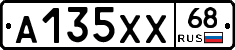 А135ХХ68 - 