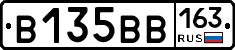 В135ВВ163 - 