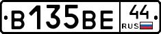 В135ВЕ44 - 