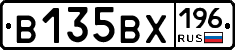 В135ВХ196 - 