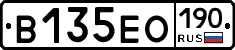 В135ЕО190 - 