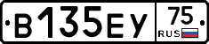 В135ЕУ75 - 