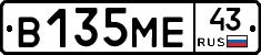 В135МЕ43 - 