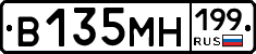 В135МН199 - 