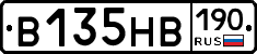 В135НВ190 - 