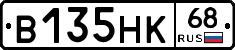 В135НК68 - 