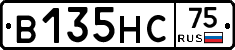 В135НС75 - 
