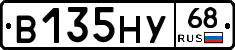 В135НУ68 - 