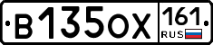 В135ОХ161 - 