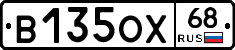 В135ОХ68 - 