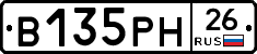 В135РН26 - 