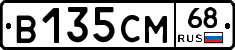 В135СМ68 - 