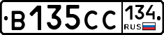 В135СС134 - 