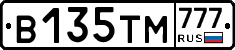 В135ТМ777 - 