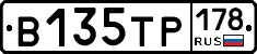 В135ТР178 - 