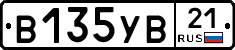 В135УВ21 - 