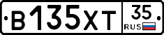 В135ХТ35 - 