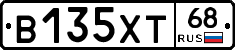 В135ХТ68 - 