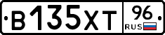 В135ХТ96 - 