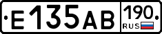 Е135АВ190 - 