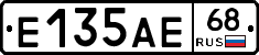 Е135АЕ68 - 