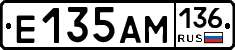 Е135АМ136 - 