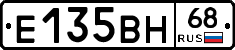 Е135ВН68 - 