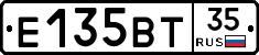 Е135ВТ35 - 
