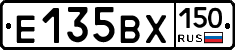 Е135ВХ150 - 