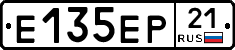 Е135ЕР21 - 