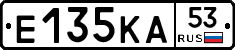 Е135КА53 - 