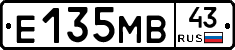 Е135МВ43 - 