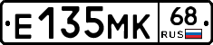 Е135МК68 - 