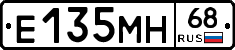 Е135МН68 - 
