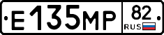 Е135МР82 - 