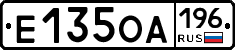 Е135ОА196 - 
