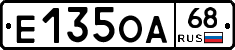 Е135ОА68 - 