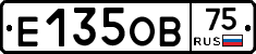 Е135ОВ75 - 