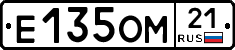 Е135ОМ21 - 