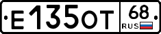 Е135ОТ68 - 