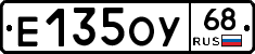 Е135ОУ68 - 