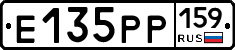 Е135РР159 - 