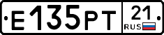 Е135РТ21 - 